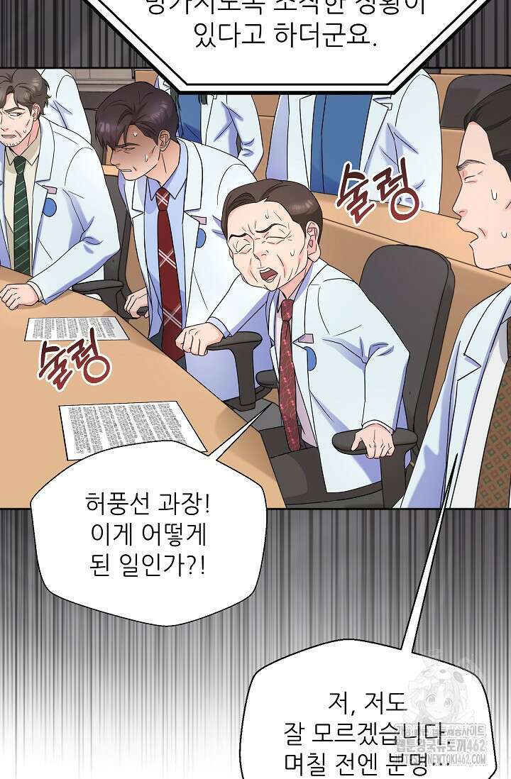 만렙 닥터 리턴즈 71화 7