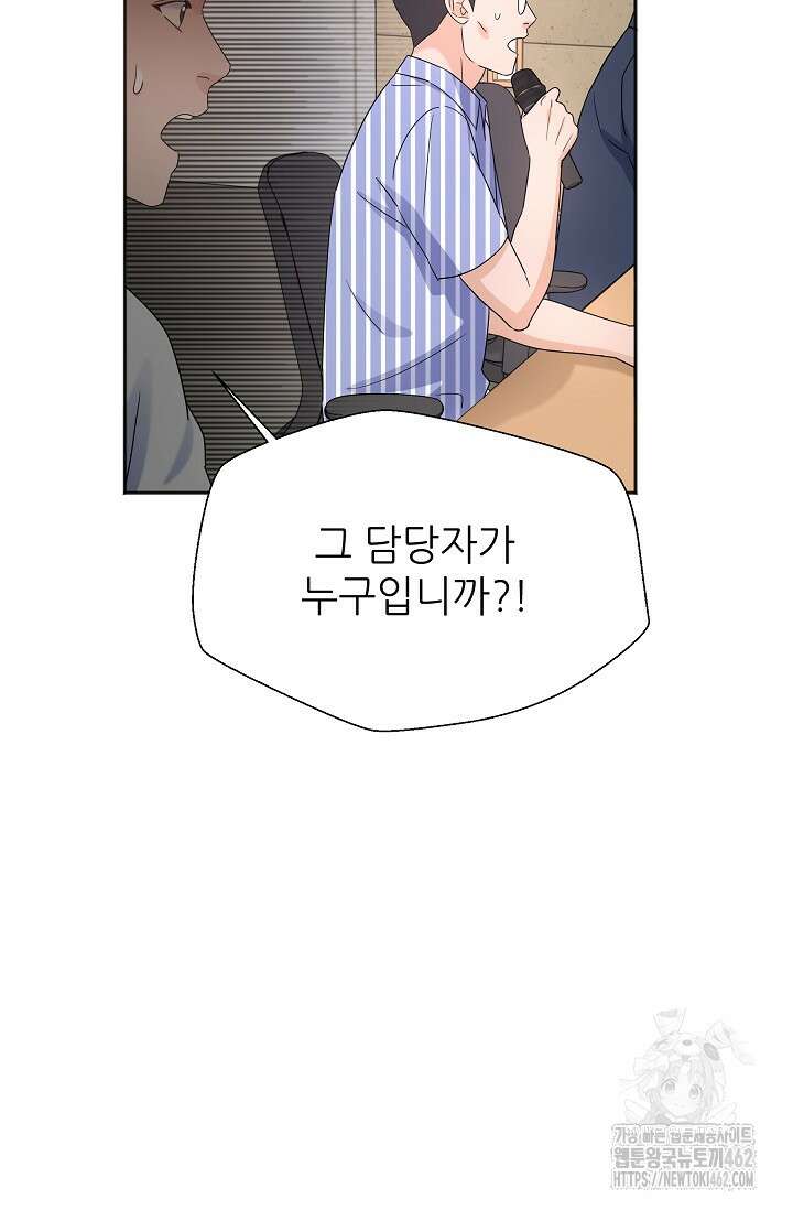 만렙 닥터 리턴즈 71화 25