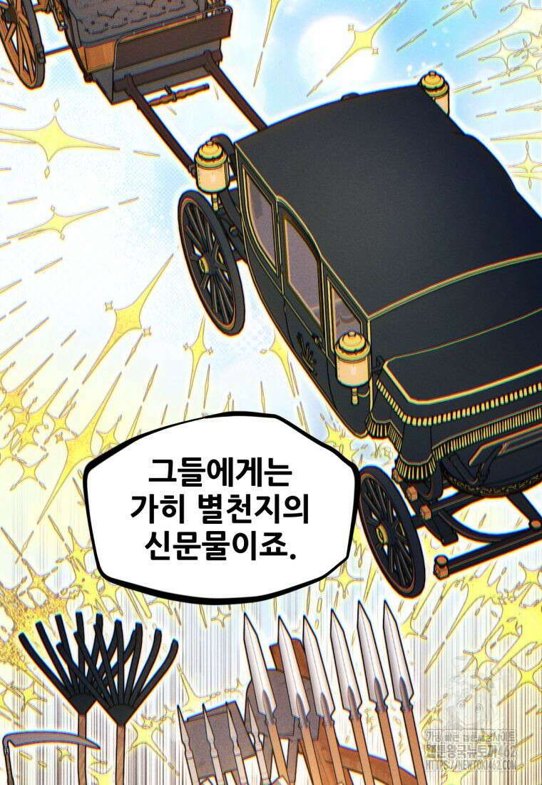 무림에 떨어진 현대인 106화 7