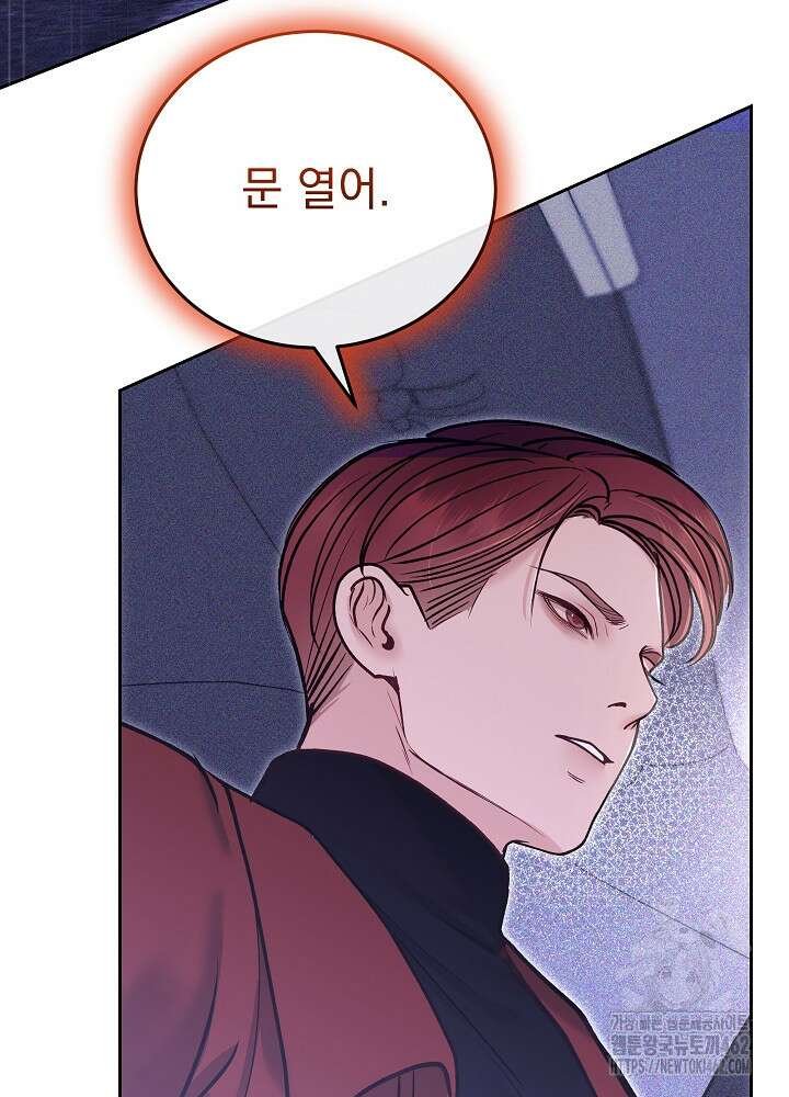 하얀 스캔들 43화 3