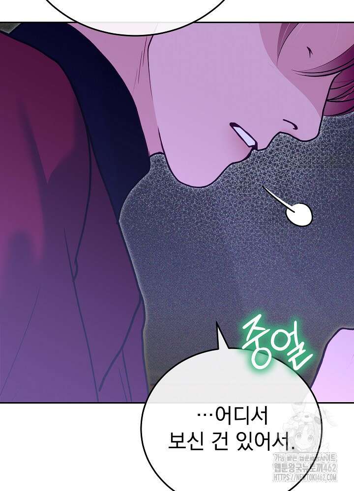 하얀 스캔들 43화 5