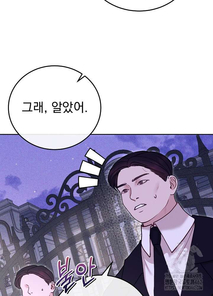 하얀 스캔들 43화 6