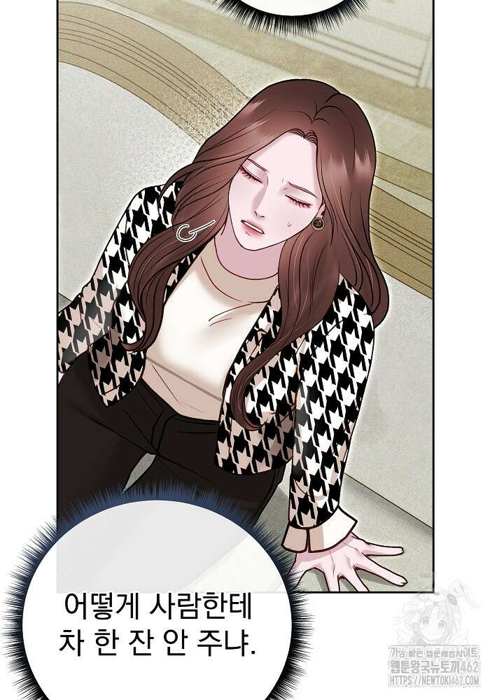 하얀 스캔들 43화 11