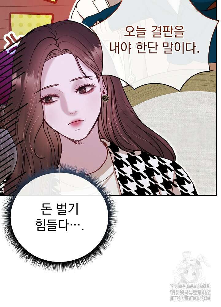 하얀 스캔들 43화 13