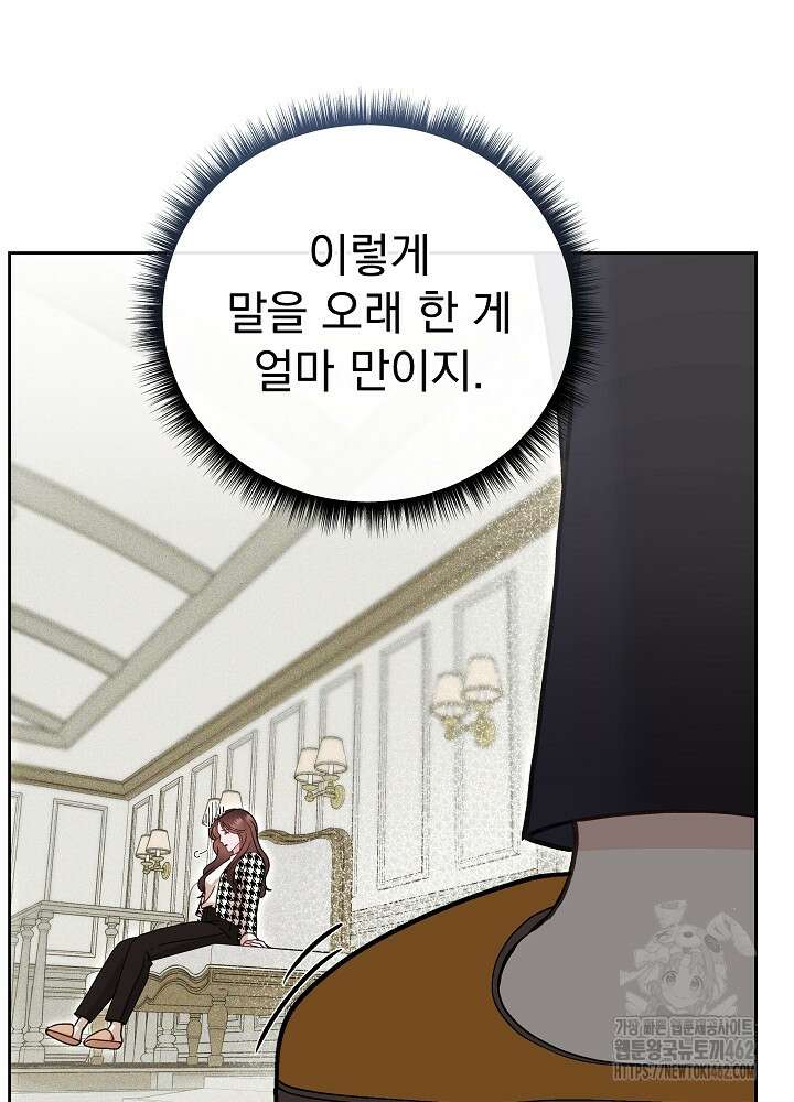 하얀 스캔들 43화 14