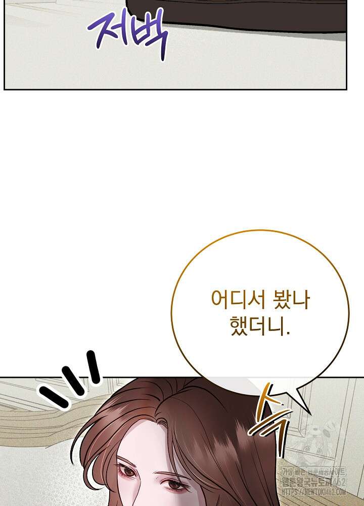 하얀 스캔들 43화 15