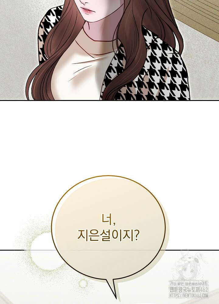 하얀 스캔들 43화 16