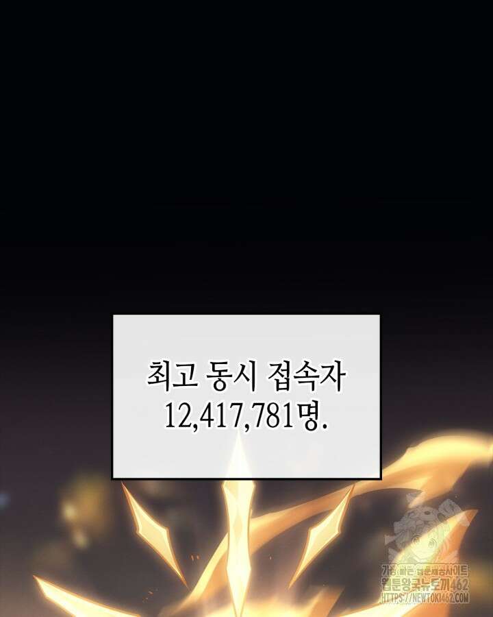 나 혼자만 레벨업 : 라그나로크 22화 2