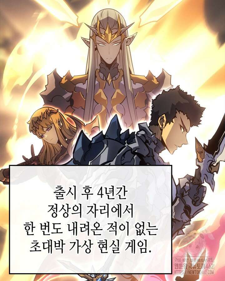 나 혼자만 레벨업 : 라그나로크 22화 3