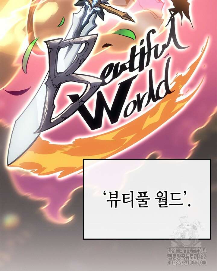 나 혼자만 레벨업 : 라그나로크 22화 4