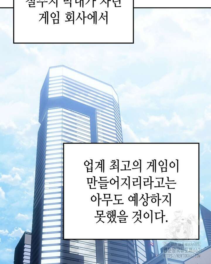 나 혼자만 레벨업 : 라그나로크 22화 6
