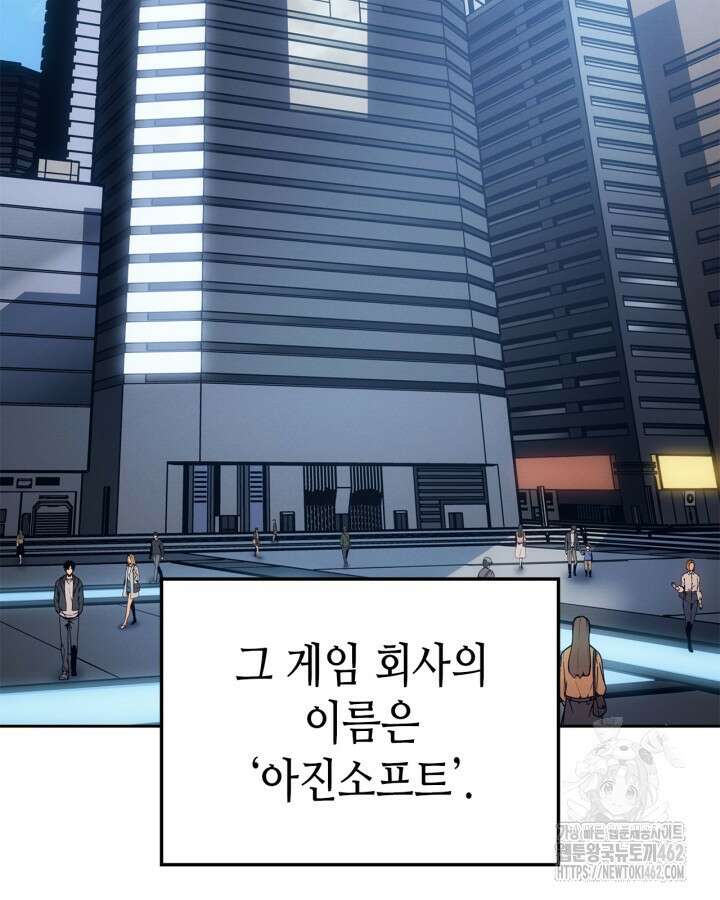 나 혼자만 레벨업 : 라그나로크 22화 7