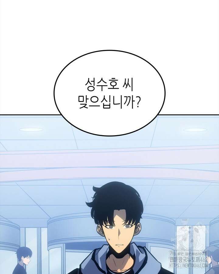 나 혼자만 레벨업 : 라그나로크 22화 9