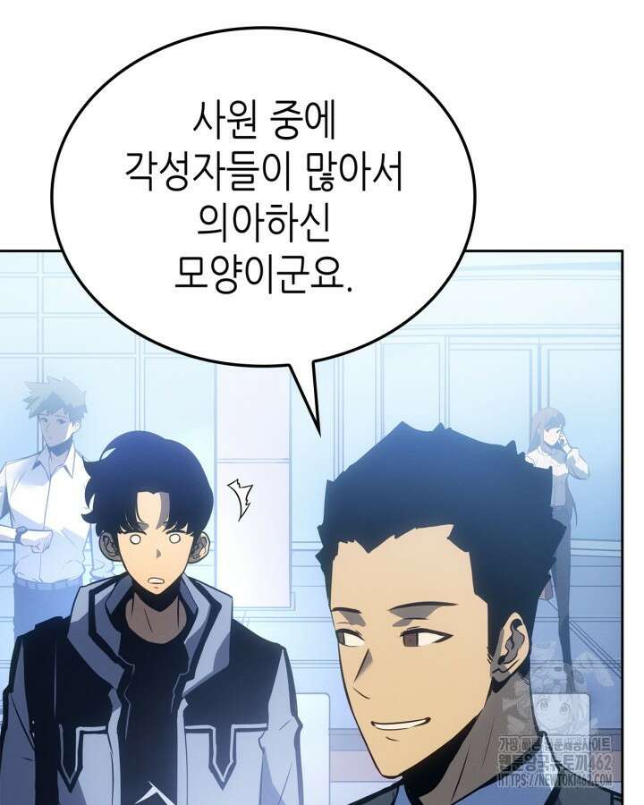 나 혼자만 레벨업 : 라그나로크 22화 18