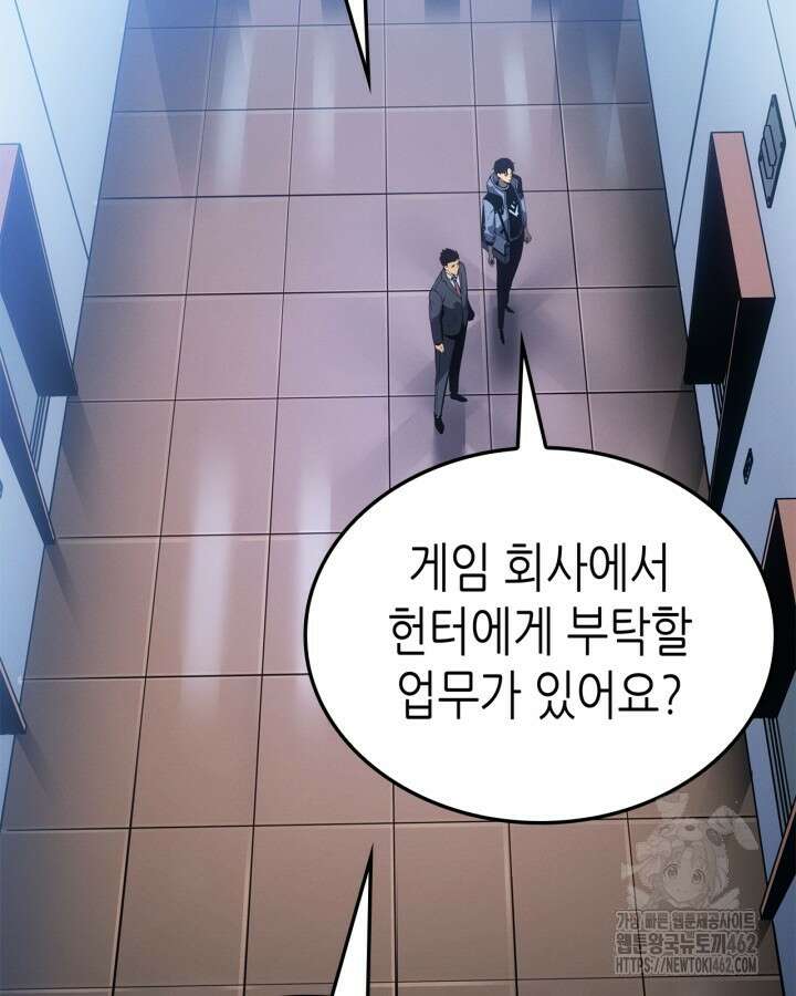 나 혼자만 레벨업 : 라그나로크 22화 21