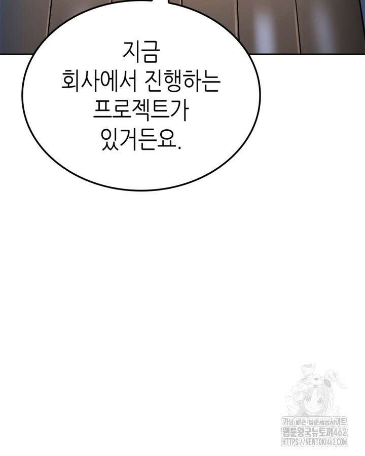 나 혼자만 레벨업 : 라그나로크 22화 22