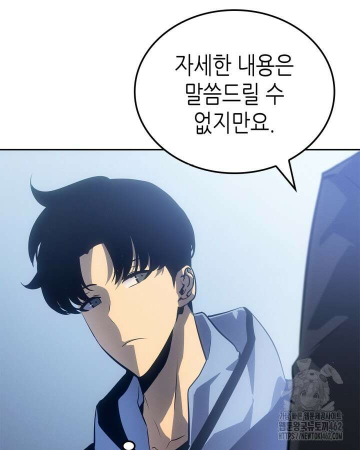 나 혼자만 레벨업 : 라그나로크 22화 23