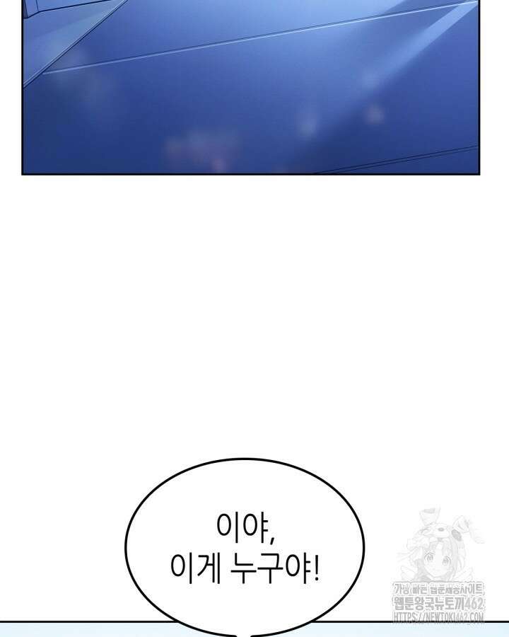 나 혼자만 레벨업 : 라그나로크 22화 26