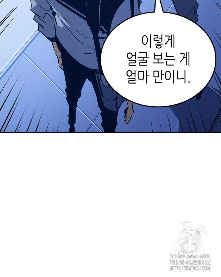 나 혼자만 레벨업 : 라그나로크 22화 30