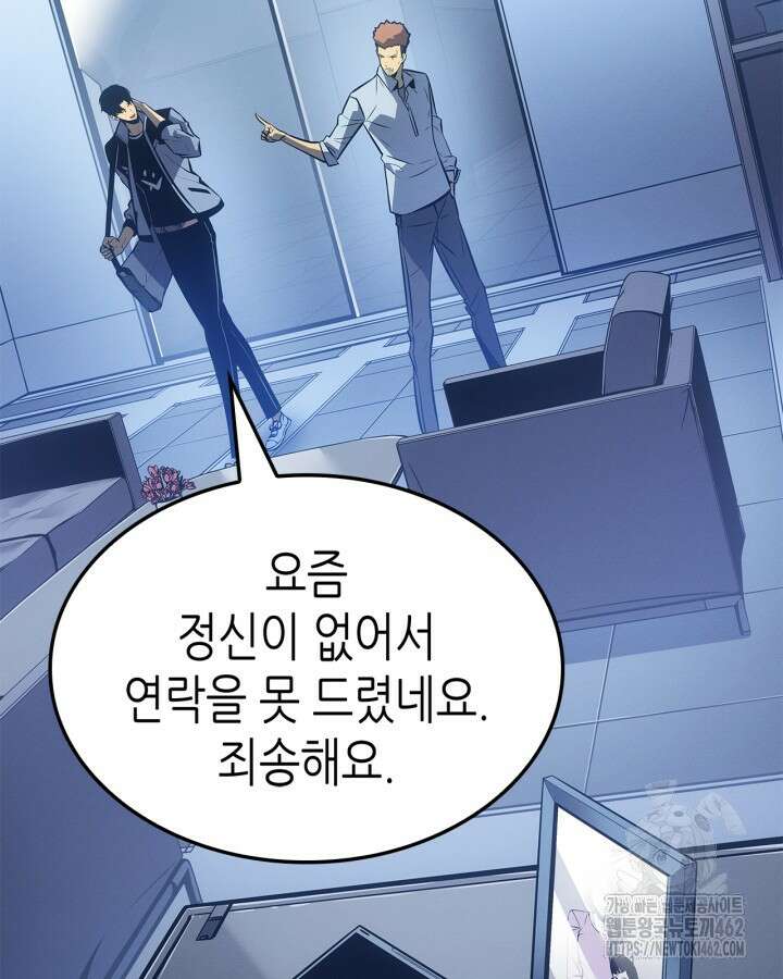 나 혼자만 레벨업 : 라그나로크 22화 32