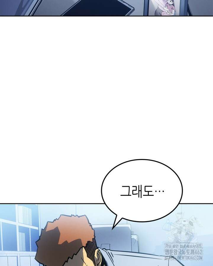 나 혼자만 레벨업 : 라그나로크 22화 33