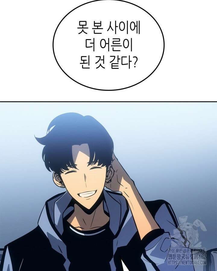 나 혼자만 레벨업 : 라그나로크 22화 35