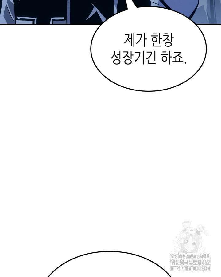 나 혼자만 레벨업 : 라그나로크 22화 36