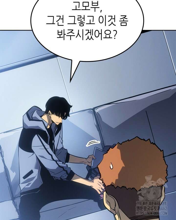 나 혼자만 레벨업 : 라그나로크 22화 37