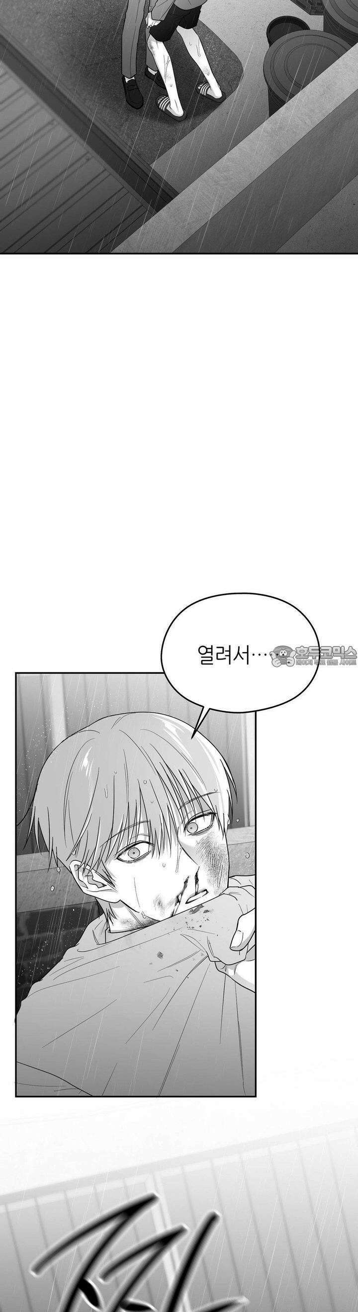 논 제로섬 49화 14