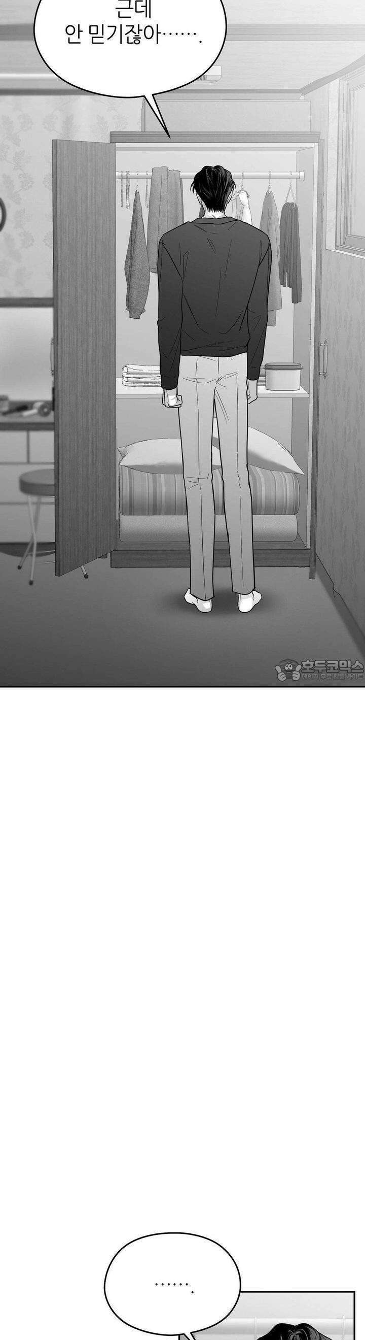논 제로섬 49화 22