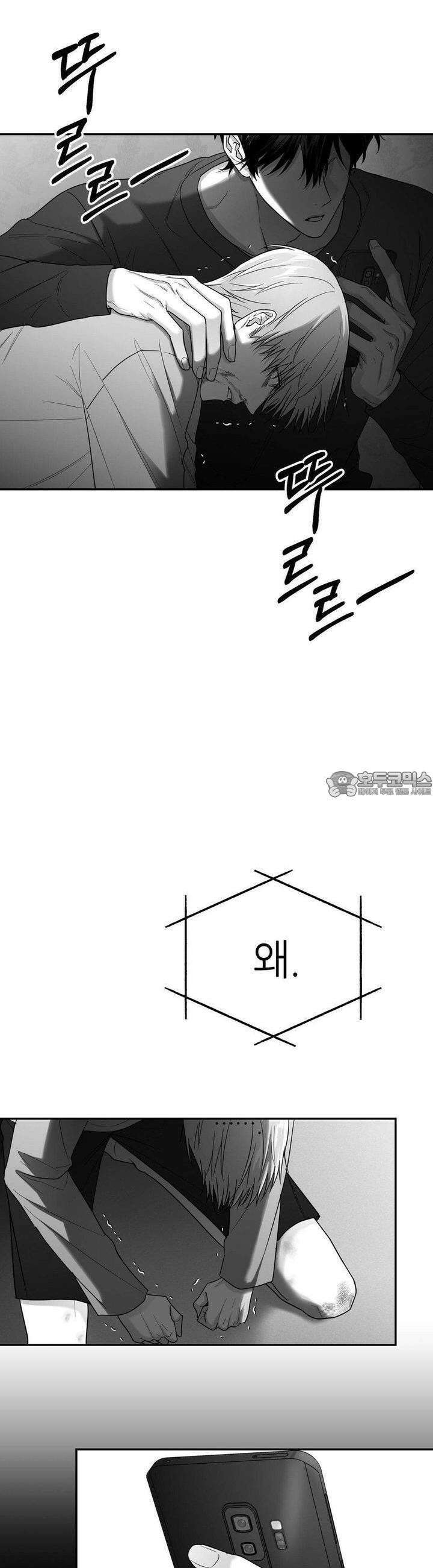 논 제로섬 49화 26
