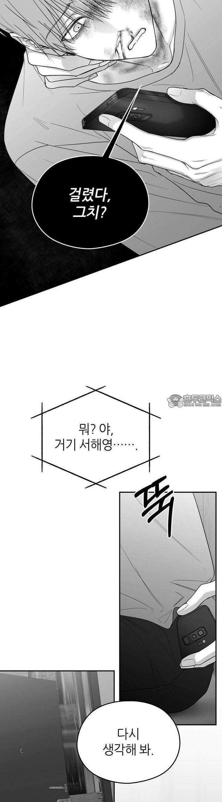 논 제로섬 49화 30
