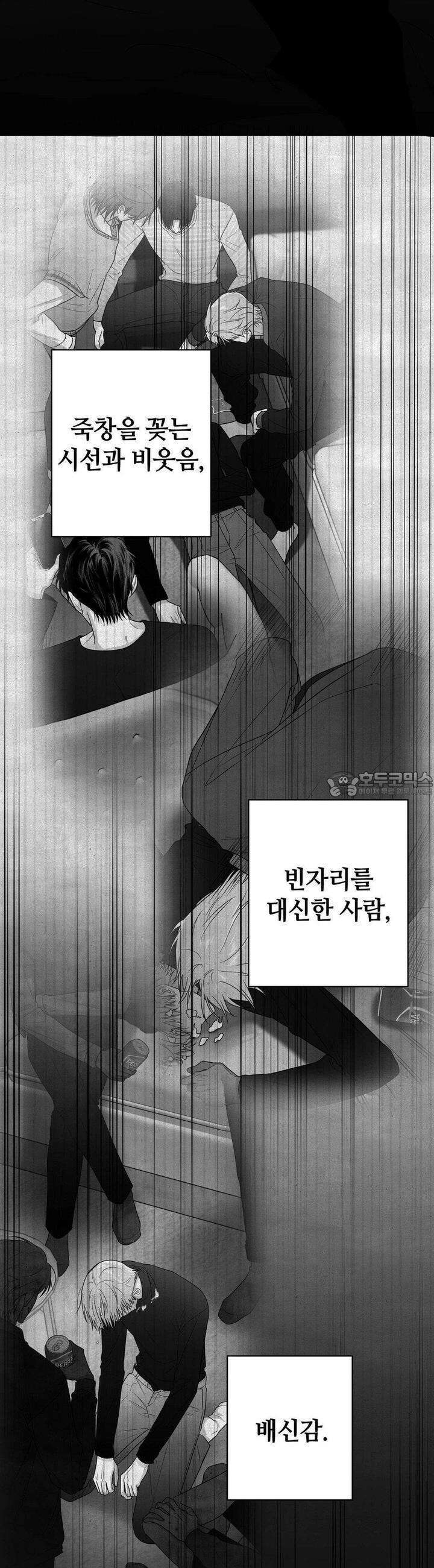 논 제로섬 49화 33
