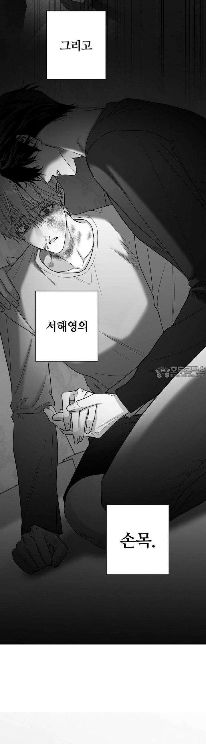 논 제로섬 49화 34