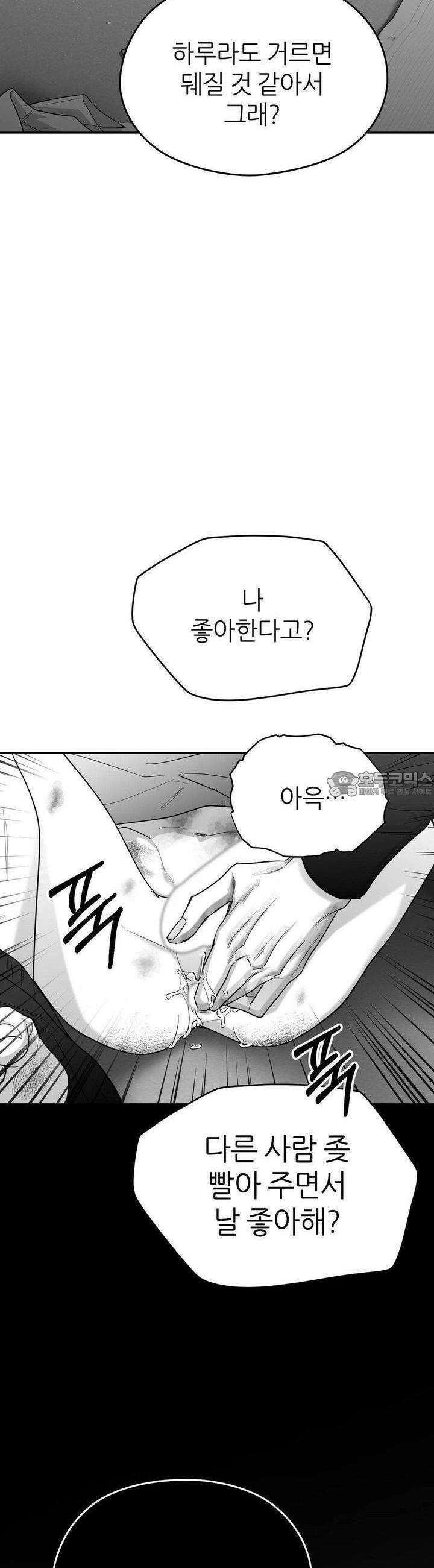 논 제로섬 49화 38