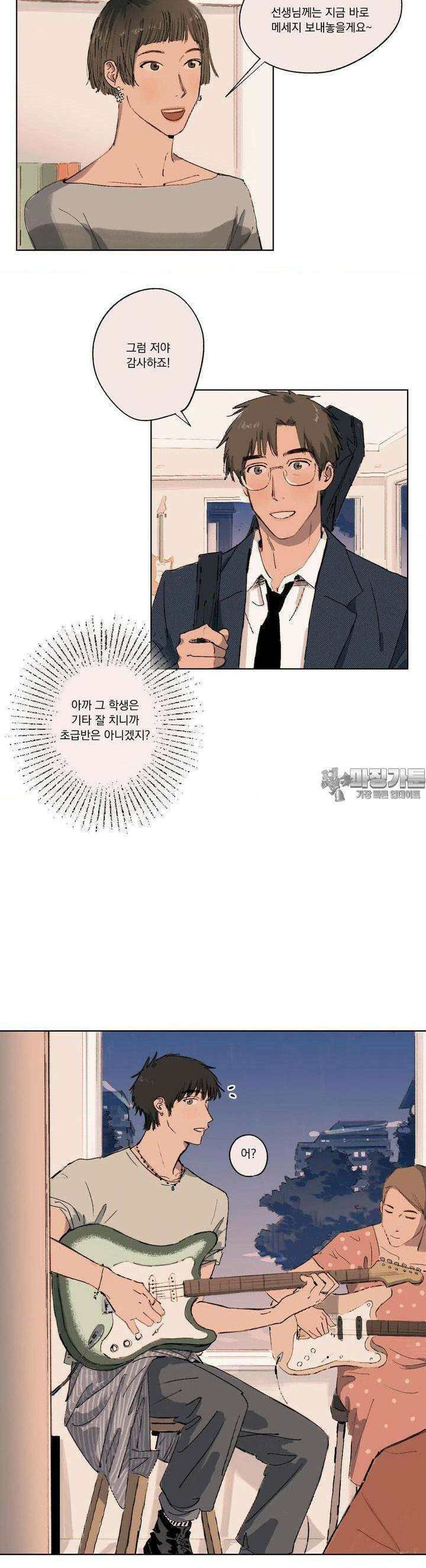 처음의 여름 2화 4