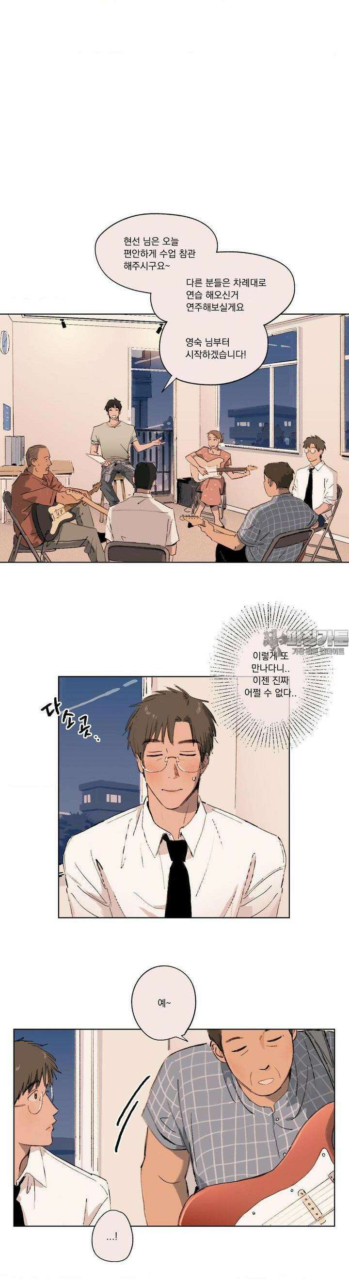 처음의 여름 2화 6