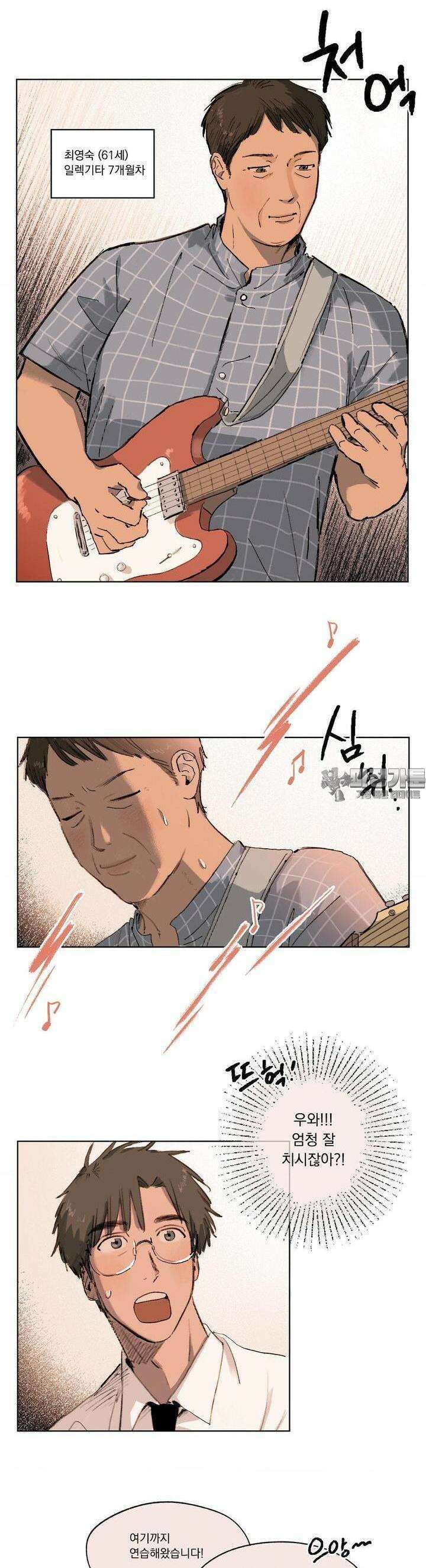 처음의 여름 2화 7