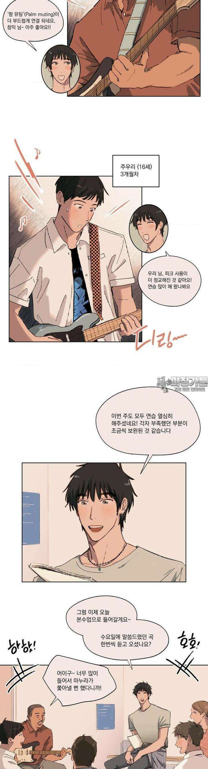 처음의 여름 2화 9