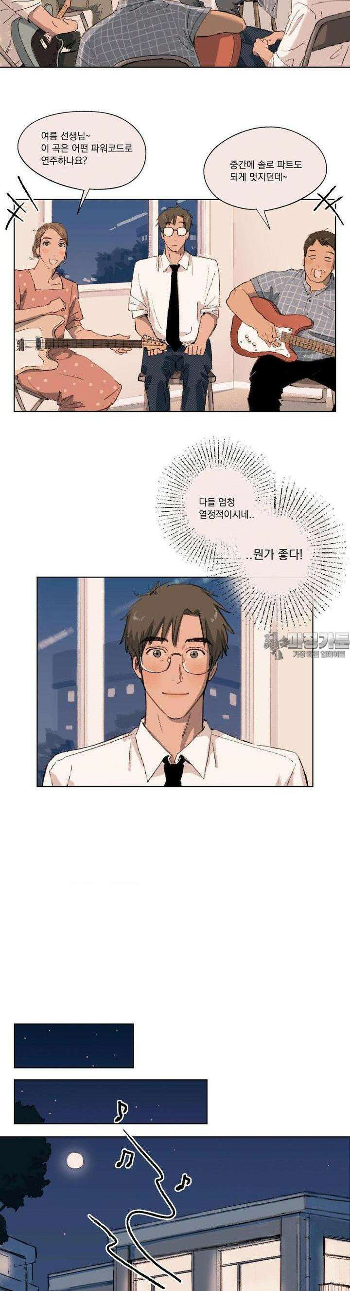 처음의 여름 2화 10