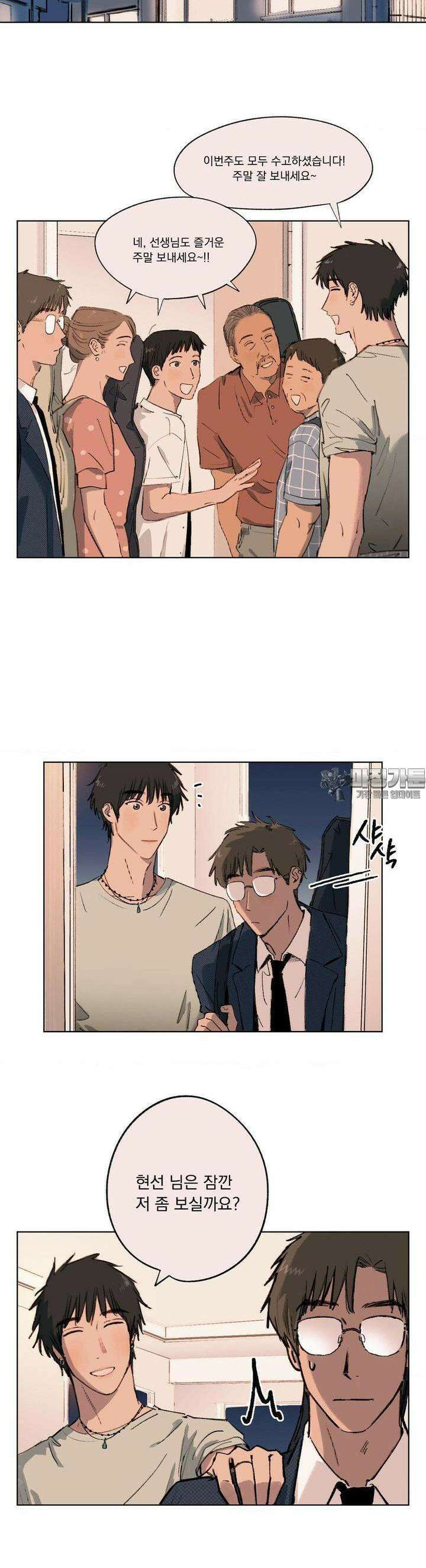 처음의 여름 2화 11