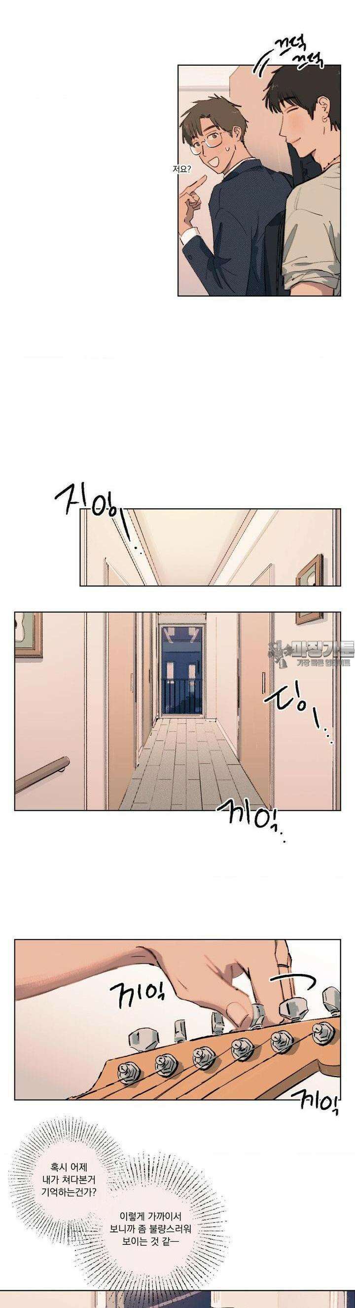 처음의 여름 2화 12