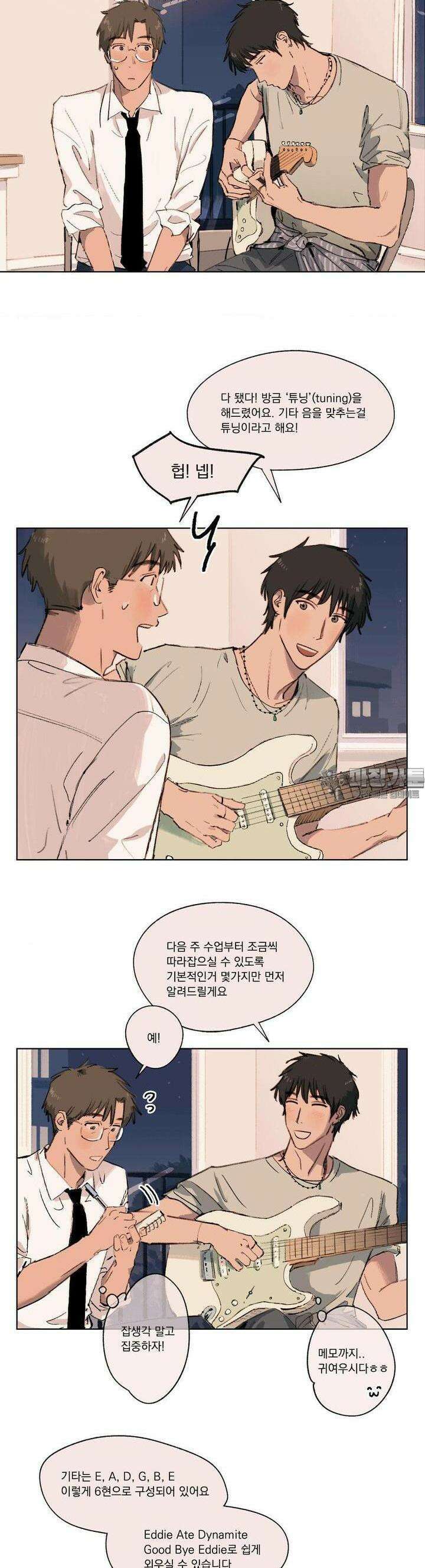 처음의 여름 2화 13