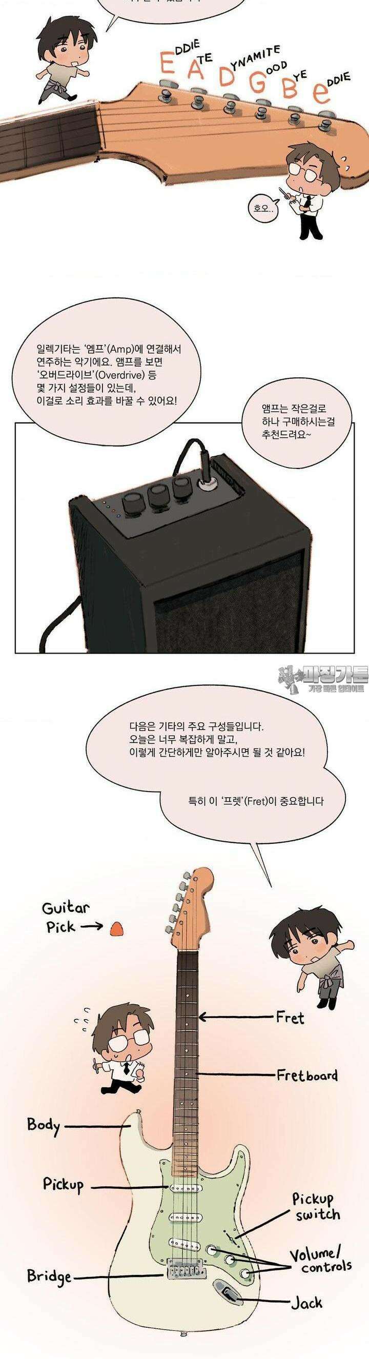 처음의 여름 2화 14