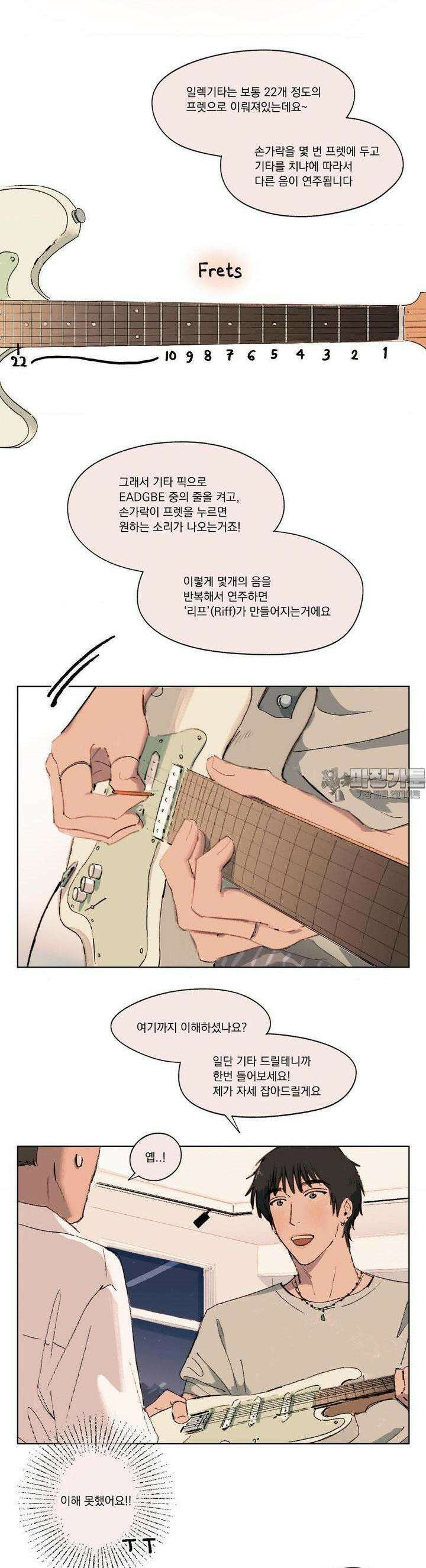 처음의 여름 2화 15
