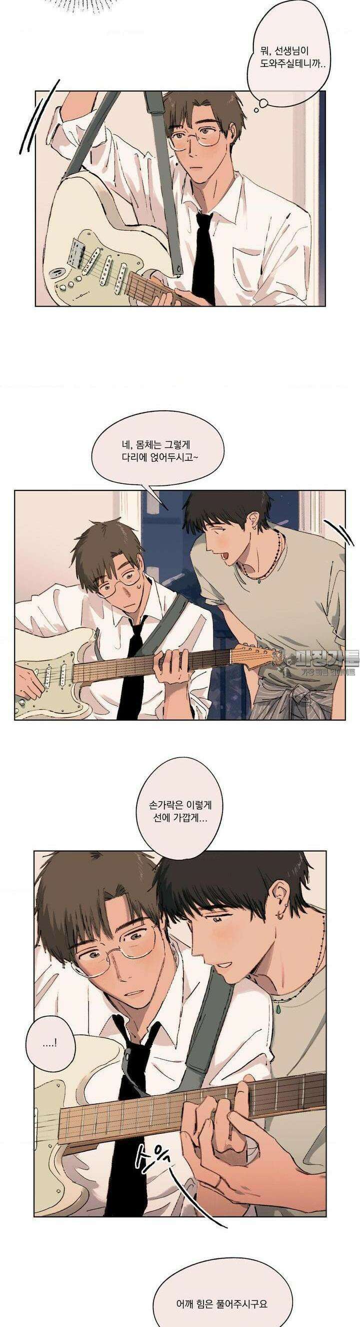 처음의 여름 2화 16