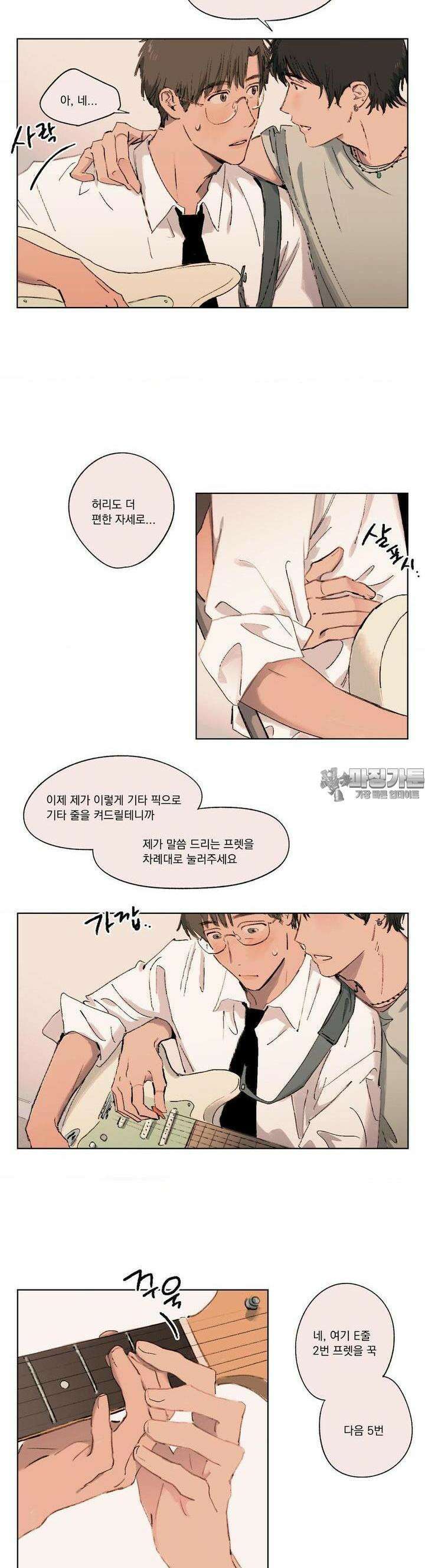 처음의 여름 2화 17