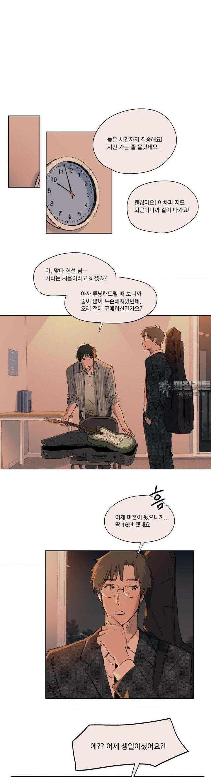 처음의 여름 2화 19