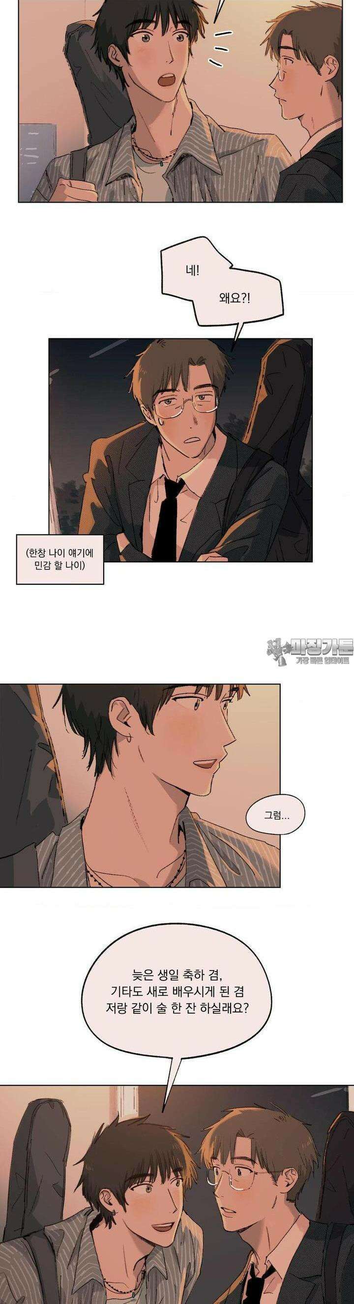 처음의 여름 2화 20
