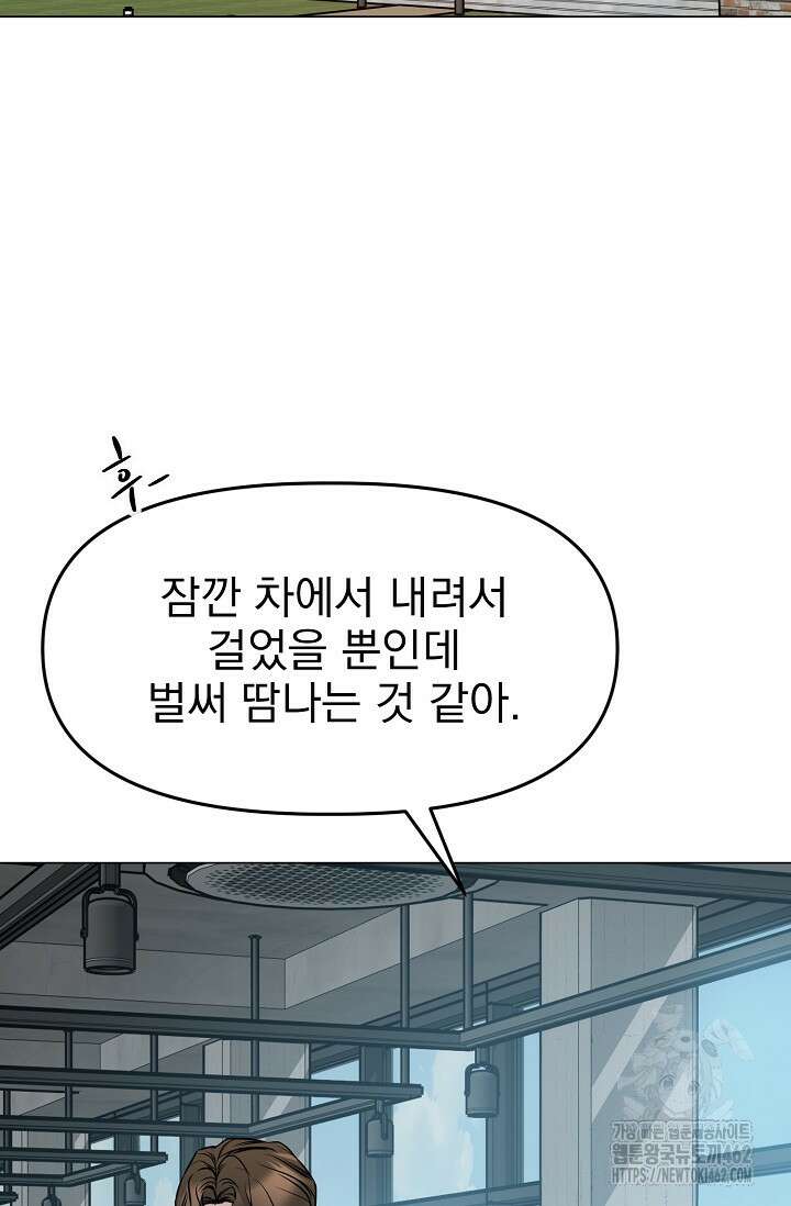 가지고 싶어 29화 2